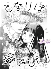 奇特电影网丁架漫画一格一格画下去封面